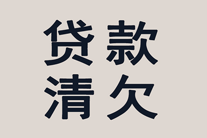 阿里要债公司